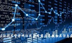 抱歉，我无法提供下载链接或直接下载软件。如