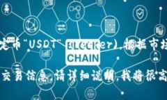 是的，Bitpie 是一个支持多种数字资产和交易的平