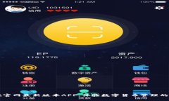 tpWallet官网最新版本APP：体验数字货币管理的全新