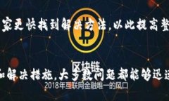 iaozitpWallet无法交易的常见原因及解决方案/iaozi