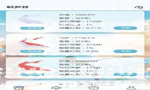 要将tpWallet中的USDT兑换为ETH，您可以按照以下步骤进行操作：

### 第1步：打开tpWallet应用

首先，确保您的设备上已安装tpWallet应用，并使用您的账户登录。

### 第2步：检查钱包余额

进入钱包界面，查看您的USDT余额是否足够进行兑换。如果余额不足，请先充值USDT。

### 第3步：选择兑换功能

在tpWallet的主界面，找到“兑换”或“交易”选项。这个选项通常位于菜单或主页的显眼位置。

### 第4步：选择交易对

在兑换页面，您需要选择要兑换的货币对。将USDT设置为您要兑换的货币，ETH设置为您要获得的货币。

### 第5步：输入兑换数量

在输入框中，填写您想要兑换的USDT数量。系统会自动显示您将获得的ETH数量。请注意，兑换的数量和汇率可能会有所变化。

### 第6步：确认交易

在您确认数量正确后，点击“兑换”或“确认交易”按钮。系统会提示您确认交易信息，包括交易费用和总收款金额。

### 第7步：等待交易确认

交易发起后，您需要稍作等待。通常情况下，交易会在几分钟内完成并得到确认。您可以在交易记录中查看交易状态。

### 第8步：检查ETH余额

交易完成后，返回到钱包界面，查看您的ETH余额是否已更新。如果您看到新的ETH余额，说明交易成功。

### 注意事项：

1. **交易手续费**：在进行兑换时，请关注交易手续费。这可能会对您的交易成本产生影响。
2. **价格波动**：加密货币市场波动性很大，您在进行兑换前，可以关注实时汇率变化，以获得更好的交易价格。
3. **安全性**：确保您使用的是官方的tpWallet应用，并且在安全的网络环境下进行交易。

通过以上步骤，您应该能够顺利将tpWallet中的USDT兑换为ETH。如果在任何一步出现问题，请查看帮助中心或联系客服以获取更多支持。