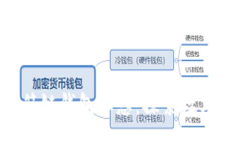 tpWallet虎符链钱包标志：探索数字资产的新未来