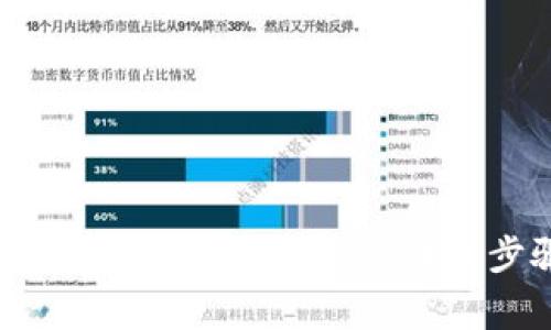 如何将SHIB币提币到TP Wallet：详细步骤及注意事项