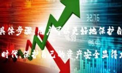 xiaoti冷钱包怎么被授权？详细解析教程与注意事