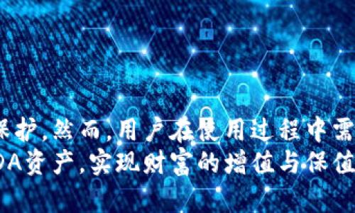 ADA能储存在冷钱包里吗？
在加密货币的世界里，安全性是一个备受关注的话题。ADA（卡尔达诺代币）作为一种流行的加密货币，是否可以存储在冷钱包里？这个问题会影响到许多投资者的决策。

什么是冷钱包？
在讨论ADA是否可以存储在冷钱包之前，我们首先需要了解什么是冷钱包。冷钱包通常是指一种离线存储加密货币的方法。这种存储方式利用硬件设备或纸质钱包，使得你的资产不容易受到黑客攻击的威胁。因为冷钱包是不连接到互联网的，所以它为加密货币提供了额外的安全层。

ADA的冷钱包选择
对于ADA的储存，有多个冷钱包选项可供选择。常见的冷钱包包括硬件钱包和纸钱包。让我们来看一下这些选项：

h4硬件钱包/h4
硬件钱包是一种专门的设备，设计用于安全存储加密货币。市面上有多个品牌可以选择，如Ledger和Trezor。这些设备以其高安全性和易于使用著称。用户可以将自己的ADA存储在硬件钱包中，从而确保在不联网的情况下保护自己的资产。

h4纸钱包/h4
纸钱包是一种更为传统的冷钱包形式。用户可以将自己的ADA公钥和私钥打印到纸上。这种方法几乎可以说是最安全的，因为它不涉及任何电子设备。然而，纸钱包的缺陷在于，如果不小心丢失或损坏，可能会导致资产的永久损失。

冷钱包的优势与劣势
使用冷钱包储存ADA有其独特的优势和劣势。了解这些方面可以帮助投资者做出明智的选择。

h4优势：/h4
ul
    listrong安全性高：/strong冷钱包最大特点是能有效抵御网络攻击。/li
    listrong私钥保护：/strong通过硬件设备或纸质保管，用户可以完全拥有自己的私钥。/li
    listrong抗审查能力：/strong由于离线保存，用户的资产不容易受到政策或第三方的干扰。/li
/ul

h4劣势：/h4
ul
    listrong使用便利性：/strong冷钱包的交易相对不便利，尤其是在经常需要快速交易的情况下。/li
    listrong硬件风险：/strong如果硬件钱包丢失或损坏，用户可能需要额外的数据恢复步骤。/li
    listrong学习曲线：/strong一些用户可能对如何使用冷钱包感到困惑，特别是初学者。/li
/ul

如何安全地使用冷钱包存储ADA
虽然冷钱包是安全的，但错误的使用方式还是可能导致资产的丢失。下面是一些安全建议，帮助你更好地保护自己的ADA：

ul
    listrong选择可信赖的品牌：/strong确保你使用的硬件钱包品牌有良好的声誉。/li
    listrong备份私钥：/strong如果使用纸钱包，请务必进行多份备份，存放在不同的安全地方。/li
    listrong定期检查安全设置：/strong确保你的冷钱包状态良好，并随时更新相关的安全措施。/li
/ul

总结
将ADA储存在冷钱包中是一种安全且有效的存储方式。无论是使用硬件钱包还是纸钱包，冷钱包都能为用户的加密资产提供保护。然而，用户在使用过程中需要保持警惕，并采取适当的安全措施，以防范可能的风险。
最终，了解冷钱包的运作方式以及安全性是每位加密投资者的重要课题。通过合理选择和谨慎使用，您能够有效保护自己的ADA资产，实现财富的增值与保值。