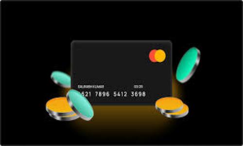   解决OK交易所网络异常问题的全面指南：快速修复与策略 / 

 guanjianci OK交易所, 网络异常, 交易, 加密货币 /guanjianci 

引言
在数字货币交易的世界里，网络稳定性是每个投资者都会面临的重要问题。尤其是在高波动的市场中，交易所的网络异常可能导致交易机会的流失，甚至造成资金的损失。本文将重点讲解如何识别、解决以及预防OK交易所的网络异常问题，为每位用户提供实用的解决方案和策略。

一、OK交易所概述
OK交易所，作为全球领先的数字资产交易平台之一，提供多种加密货币的交易对。它以高流动性、低手续费和丰富的交易工具吸引了大量用户。然而，作为一个网络平台，OK交易所也难免遭遇网络异常的情况。当用户在交易中遇到网络问题时，会感到无比困惑和焦虑。

二、识别网络异常的症状
在对待网络异常时，第一步是要能够识别出问题的症状。常见的网络异常表现包括：
ul
    li交易无法提交或确认/li
    li页面加载缓慢或无法打开/li
    li行情数据不更新/li
    li登录频繁掉线或无法登录/li
/ul
当你遇到以上情况时，可能就是OK交易所的网络出现了问题。

三、网络异常原因分析
了解网络异常的根本原因有助于我们更好地应对。以下是一些可能的原因：
ul
    listrong服务器维保或升级：/strong交易所为了提供更好的服务，可能会进行计划中的维护和升级，这会导致网络暂时不稳定。/li
    listrong用户量激增：/strong在市场波动较大时，特别是牛市阶段，用户的交易需求急剧增加，可能造成服务器负担加重，影响网络速度。/li
    listrong网络攻击：/strong市场中的竞争激烈，有时会遭遇到恶意攻击，这会影响平台的稳定性和安全性。/li
    listrongISP问题：/strong有时，用户的网络服务提供商（ISP）本身就存在问题，这并非交易所的错误。/li
/ul

四、解决网络异常的有效对策
一旦确认OK交易所出现网络异常，我们可以采取以下几种对策：
ul
    listrong检查官方公告：/strong首先登录OK交易所的官方网站或社交媒体，查看是否有关于网络维护的公告。这种情况下，等待服务恢复是最明智的选择。/li
    listrong重启网络设备：/strong本地网络问题可能导致你无法正常访问交易所。尝试重启路由器或改变网络连接方式，例如使用移动数据。/li
    listrong使用VPN：/strong有时，特定地区的网络可能会受到限制。使用VPN可以帮助你绕过这些限制，尝试连接到其他服务器。/li
    listrong联系客服支持：/strong如果问题长时间无法解决，建议及时联系OK交易所的客服团队，了解更详细的情况并寻求帮助。/li
/ul

五、预防网络异常的策略
除了在问题出现后进行解决，预防网络异常更加重要。以下是一些预防性的策略：
ul
    listrong保持软件更新：/strong确保你使用的交易软件和浏览器是最新版本，以性能和安全性。/li
    listrong使用可靠的网络：/strong尽量避免在公共网络环境下进行交易，选择一个稳定的私人网络连接。/li
    listrong设置二次验证：/strong启用二次验证以保护账户安全，减少因账户被盗造成的损失。/li
    listrong建立应急计划：/strong在交易时制定一套应急策略，比如设置止损和止盈，以应对突发情况。/li
/ul

六、总结
面对OK交易所的网络异常，没有必要过于恐慌。通过了解识别症状、原因分析和采取有效的解决对策，可以在最大程度上减少损失并交易体验。同时，预防措施是确保长期稳定交易的重要保障。希望您在数字货币交易中能获得更好的体验，安全并顺利地进行每一次交易。

七、附录：相关资源
为了帮助用户更好地了解网络异常及其影响，以下是一些相关的链接和资源：
ul
    lia href=