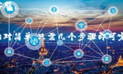 将账户地址添加到 TPWallet 是一个简单的过程。下