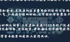   2023年最有潜力的虚拟币排行榜：深入挖掘未来