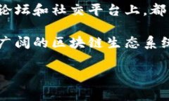 波宝钱包（BolWallet）是一款广受欢迎的数字货币