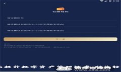 tpWalletmatic：全面提升数字资产管理效率，助您轻