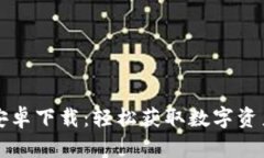 思考和关键词: tpWallet官方安卓下载：轻松获取数