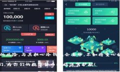 冷钱包会丢币吗？探索安全性与风险冷钱包, 数字