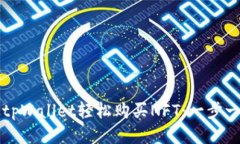 如何通过tpWallet轻松购买NFT：一步一步的指南