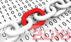 如何安全有效地添加加密货币地址：一步一步的