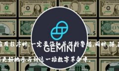 baoti如何高效安全地下载Web3交易所：一步一步教