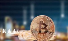 bianoti提升你的数字资产管理：tpWallet苹果系统图
