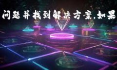 tpWallet市场界面不显示的原因及解决方案在使用
