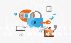 如何通过冷钱包app保护你的数字资产安全，避免