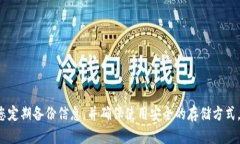在讨论tpWallet卸载后的恢复问题之前，首先介绍一