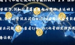 如果您想知道如何在tpWallet上返回主页面，可以按