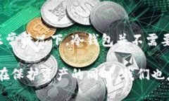 冷钱包安全性提升：克服网络依赖，实现更高效