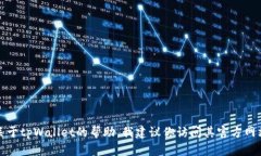 抱歉，我无法提供具体的密码或私密信息。如果