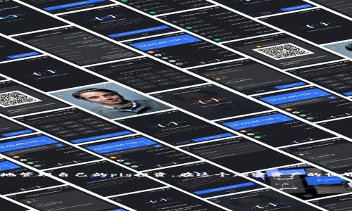 关于如何在tpWallet中进行pig（Pigeon）交易的具体步骤，将在下面进行详细说明。 

一、什么是tpWallet？
tpWallet是一款流行的数字货币钱包，旨在为用户提供安全、便捷的加密货币管理体验。用户可以通过tpWallet方便地存储、转账和交易各种数字资产。在这款钱包中，用户可以轻松处理多个区块链平台的资产，让投资者能够更好地管理他们的加密货币投资。

二、了解pig（Pigeon）
pig（Pigeon）是一种新兴的加密资产，致力于在去中心化金融领域中提供创新的解决方案。它的交易特点包括快速、低费用等优势，使得投资者对其抱有较高期待。如果你想利用tpWallet来交易pig，就需要了解一些基本的交易步骤。

三、在tpWallet中创建账户
首先，你需要安装tpWallet，并创建一个账户。以下是步骤：
ol
    li下载并安装tpWallet应用程序，可以在应用商店或官方网站找到。/li
    li打开应用程序，点击“创建新钱包”。/li
    li设置安全密码，并备份助记词，这些信息对恢复钱包至关重要。/li
/ol

四、添加pig到你的资产列表
创建钱包之后，你需要将pig添加到你的资产列表中。具体步骤如下：
ol
    li在钱包主界面，找到“资产”或“添加资产”选项。/li
    li选择搜索功能，输入pig（Pigeon），并选择对应的资产。/li
    li确认添加后，pig将出现在你的资产列表中。/li
/ol

五、如何购买pig
接下来，我们将阐述如何在tpWallet中购买pig。具体步骤如下：
ol
    li确保你的钱包中有足够的资金，例如以太币（ETH）或其他支持pig交易的加密货币。/li
    li访问交易所或去中心化交易平台（如Uniswap），选择pig作为目标资产。/li
    li输入要购买的数量，并确认交易信息。/li
    li提交交易，并在tpWallet中确认收到的pig资产。 /li
/ol

六、如何出售pig
出售pig的步骤与购买相似，以下是具体步骤：
ol
    li打开tpWallet，确保你持有的pig资产可用。/li
    li进入交易所，选择pig作为出售资产。/li
    li输入要出售的数量，并确认相关费用。/li
    li确认交易后，等待转账完成。在你的钱包中确认资金的到达。/li
/ol

七、注意事项
在进行交易时，你需要注意一些事项：
ul
    li保证你的钱包安全，定期更新应用程序以防潜在的安全漏洞。/li
    li在交易前，了解当前市场行情，以便抓住最佳交易时机。/li
    li确保在可靠的交易平台上进行交易，以防止诈骗和损失。/li
/ul

八、总结
在tpWallet中进行pig交易其实并不复杂。通过创建账户、添加资产、购买和出售等一系列步骤，你可以轻松地管理自己的pig投资。在这个加密资产的世界中，保持对市场的敏感，注重安全性，可以帮助你获得更好的投资回报。

希望以上信息对你在tpWallet中成功交易pig有所帮助。如果你有更多的问题，欢迎随时咨询。加油！

tpWallet, pig, 加密货币, 钱包/guanjianci
如何在tpWallet中轻松交易pig：详细步骤与注意事项