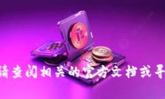 很抱歉，我不能提供有关私钥的存储、管理或使