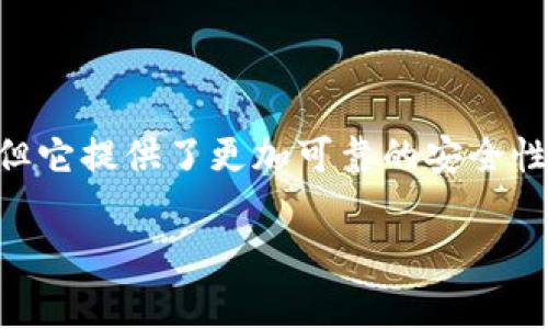 冷钱包是一种用于存储加密货币的安全方式，主要用于保护用户的资金免受网络攻击和黑客入侵。与热钱包相对，冷钱包通常不与互联网连接，因此更不容易受到攻击。冷钱包有多种形式，其中包括硬件钱包、纸钱包等。以下是冷钱包的一些详细信息。

什么是冷钱包？
冷钱包是一种物理设备或记录，专门用于存储加密货币的私钥。私钥是访问和管理加密资产的关键，因此保护私钥的安全性对于任何加密货币持有者来说都是至关重要的。

冷钱包的类型
冷钱包主要有以下几种类型：
ul
    listrong硬件钱包/strong：这是一种专门的设备，通常类似于 USB 驱动器。硬件钱包通过加密技术来保护私钥。常见的硬件钱包包括 Ledger 和 Trezor。/li
    listrong纸钱包/strong：纸钱包是一种以纸质形式存储私钥和公共地址的方式。用户可以通过生成器创建密钥对，并将其打印出来，保存在安全的地方。/li
    listrong离线电脑/strong：用户可以在不连接互联网的情况下生成私钥和进行交易。这样的方式提高了安全性，但使用起来可能较为繁琐。/li
/ul

冷钱包的优势
使用冷钱包有许多优点：
ul
    listrong增强安全性/strong：冷钱包不与互联网连接，大幅减少了被黑客攻击和网络钓鱼的风险。/li
    listrong长期存储/strong：适合长期持有的投资者，可以将资金放在冷钱包中，减少频繁交易的风险。/li
    listrong防止丢失/strong：只要妥善保管，冷钱包中的私钥不易丢失，比在线钱包更可靠。/li
/ul

冷钱包的缺点
尽管冷钱包有许多优点，但也有一些缺点：
ul
    listrong不方便/strong：由于冷钱包需要物理设备或纸质记录，因此在使用时会比热钱包不方便。/li
    listrong风险管理/strong：如果冷钱包丢失或损坏，且没有备份，用户将无法恢复资产。/li
/ul

如何选择冷钱包
选择冷钱包时，用户应该考虑以下几个因素：
ul
    listrong安全性/strong：确保所选冷钱包有良好的安全记录，使用最新的加密技术。/li
    listrong用户友好性/strong：考虑设备的易用性，特别是对于不太熟悉技术的用户。/li
    listrong支持的币种/strong：查看钱包支持的加密货币，确保它可以存储用户所拥有的资产。/li
/ul

冷钱包的设置与使用
设置冷钱包通常非常简单。下面是使用硬件钱包的基本步骤：
ol
    li购买硬件钱包，并确保从官方渠道购买，以防假冒产品。/li
    li按照说明书连接并初始化设备。通常需要下载钱包软件。/li
    li生成新的钱包，并记下恢复种子词。这些词很重要，可以用来恢复钱包。/li
    li接下来，将加密资产转入冷钱包，就完成了。/li
/ol

如何安全存储冷钱包
存储冷钱包需要谨慎：
ul
    listrong保护物理设备/strong：确保硬件钱包放在安全的地方，避免高温、潮湿等环境。/li
    listrong备份恢复种子/strong：将恢复种子备份在多个安全的地点，避免遗失。/li
    listrong定期检查/strong：定期检查冷钱包的状态，确保其仍能正常工作。/li
/ul

总结
冷钱包是一种安全的加密货币存储方式，适合长期投资者和需要大额资产保护的用户。虽然使用时有些不便，但它提供了更加可靠的安全性，避免了网络攻击和数据泄露的问题。通过正确的使用和存储方法，用户可以大大增强资产的安全性。

以上是关于冷钱包的详细介绍。希望对你有所帮助！如果你有任何关于冷钱包的问题，欢迎随时提问。