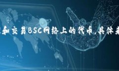 tpWallet是一个多链钱包，支持多种区块链网络，包