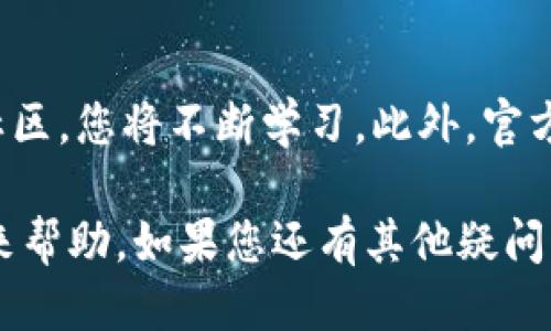   如何快速找到您的tpWallet地址并安全使用 / 

 guanjianci tpWallet, 钱包地址, 加密货币, 区块链技术 /guanjianci 

一、什么是tpWallet？
tpWallet是一种流行的加密货币钱包。它支持多种币种的存储和交易。随着区块链技术的发展，越来越多的人开始使用tpWallet来管理他们的数字资产。它的用户界面友好，功能齐全，非常适合初学者和经验丰富的加密货币用户。

二、tpWallet地址的重要性
在使用tpWallet进行交易时，钱包地址是一个至关重要的组成部分。每个用户都有一个唯一的钱包地址，用于接收和发送加密货币。了解如何找到和使用这个地址，是确保安全交易的第一步。

三、如何找到tpWallet地址
找到您的tpWallet地址其实并不复杂。以下是具体步骤：
ol
    li首先，确保您已经下载并安装了tpWallet应用。如果您还没有，请在应用商店或官方网站下载。/li
    li打开tpWallet应用，并使用您的账户信息进行登录。如果您是新用户，可以根据提示创建一个新账户。/li
    li登录后，您将看到主界面。在这里，您会找到“接收”或“收款”选项，一般在界面显著位置。/li
    li点击“接收”按钮后，您将看到您的钱包地址。这通常是一个由字母和数字组成的字符串。如果您的钱包支持二维码功能，您还可以看到一个二维码，扫一扫即可方便他人给您发送资产。/li
/ol

四、如何确保您的钱包地址安全
虽然找到tpWallet地址很简单，但安全使用它同样重要。以下是一些建议：
ul
    li确保您使用的是官方的tpWallet应用，避免下载第三方应用，防止遭到钓鱼攻击。/li
    li更加注意不要轻易分享您的钱包地址，尤其是在不安全的平台上。/li
    li定期检查您的账户，确保没有陌生交易。/li
/ul

五、寻找tpWallet地址的常见问题
在查找tpWallet地址时，用户可能会遇到一些问题和疑惑：
dl
    dt1. 为什么我的tpWallet地址显示为空？/dt
    dd这很可能是因为您尚未创建钱包或登录成功。不妨再次尝试登录，查看是否处于网络正常的状态。/dd
    dt2. 我可以同时拥有多个tpWallet地址吗？/dt
    dd可以，tpWallet允许用户创建多个地址用于不同币种的存储和管理。/dd
    dt3. 如果我丢失了我的tpWallet地址怎么办？/dt
    dd如果丢失地址，您仍然可以通过恢复助记词或私钥来找回您的钱包，请务必妥善保管这些信息。/dd
/dl

六、总结
找到您的tpWallet地址是使用加密货币钱包的第一步。通过简单的几步操作，您可以轻松获取这个重要的信息。同时，注意确保您的钱包地址安全，避免潜在的风险。适时学习相关知识，可以让您在加密货币的世界中游刃有余。

七、关于tpWallet的更多功能
除了传输和接收加密货币，tpWallet还提供其他功能，例如内部交易、资产管理和信息提示功能。您可以在应用内进行资产的快速转换，甚至可以查看市场动态，交易趋势等信息。

八、加入tpWallet社区
tpWallet不仅是一个投资工具。它还有一个活跃的社区，用户可以在这里交流经验、分享技巧。加入社区，您将不断学习。此外，官方还时不时会推送一些活动和优惠，帮助用户获取更多收益。

综上所述，掌握tpWallet地址的获取方式及安全使用是每位用户的基本功。希望这篇文章能为您带来帮助。如果您还有其他疑问，欢迎在评论区进行讨论，祝您在加密货币的旅途中一帆风顺！