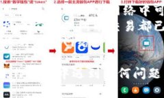 要在tpWallet中切换网络，您可以按以下步骤操作：