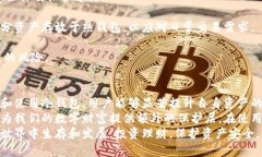   如何选择和使用冷钱包提升加密资产安全性 /