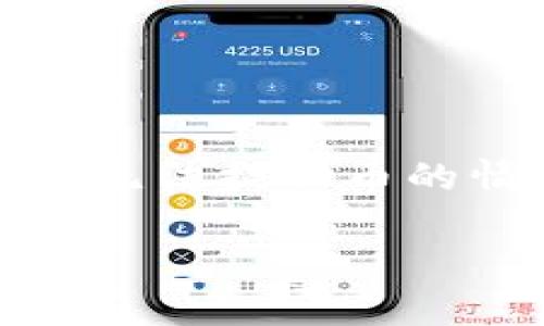 在加密货币的世界里，冷钱包（或离线钱包）因其安全性而受到高度重视。然而，有时候用户会遇到无法提取币的情况。本文将深入探讨“TP冷钱包为什么提不了币”这一问题，帮助您理解可能的原因及解决方案。

TP冷钱包提不了币的常见原因与解决方案