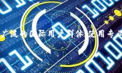 要为 tpWallet 添加翻译功能，您可以采取以下几个