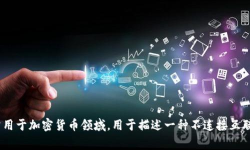 冷钱包的英语名称是 