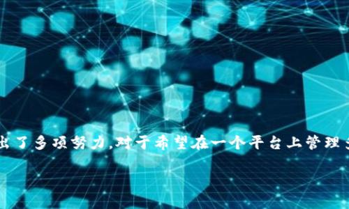 tpWallet 是一款多链钱包，能够支持多种区块链资产的管理和交易。在现代数字货币行业，多链钱包因其便利性和灵活性而受到广泛欢迎。以下是有关 tpWallet 作为多链钱包的一些详细信息：

tpWallet 概述
tpWallet 是一款集成了多种功能的区块链钱包。它不仅支持存储和管理比特币、以太坊等主流币种，还具有支持其他区块链资产的能力。这使得用户可以在一个平台上方便地管理不同种类的数字资产，极大地方便了用户的使用体验。

多链支持的优势
使用多链钱包的主要优势在于它能够让用户在一个账户中管理多个种类的数字货币。这种集成功能减少了用户在不同钱包之间频繁切换的需要。此外，用户可以轻松查看所有资产的整体情况，便于进行投资决策。

tpWallet 的特点
tpWallet 作为多链钱包，具备以下几个显著特点：
ul
    listrong用户友好的界面：/strongtpWallet 设计简洁，适合各种技术水平的用户。无论是新手还是资深投资者，都可以轻松上手。/li
    listrong安全性：/strongtpWallet 采取了多层次的安全措施，确保用户的资产安全。包括私钥管理、双重身份验证等措施，提升了资金安全。/li
    listrong交易便利性：/strong用户可以轻松进行转账和交易。交易速度快，费用透明，用户体验良好。/li
    listrong多链支持：/strongtpWallet 支持包括以太坊、波卡、币安智能链等在内的多种区块链。用户可以在一个钱包内管理不同链上的资产，简化了资产管理流程。/li
/ul

如何使用 tpWallet?
使用 tpWallet 非常简单，以下是基本的使用步骤：
ol
    listrong下载并安装：/strong可以在官方网站或应用商店中下载 tpWallet，安装后按照指示完成设置。/li
    listrong创建或导入钱包：/strong用户可以选择创建新钱包，或导入已有钱包。创建钱包时，请务必妥善保管助记词。/li
    listrong添加资产：/strong在钱包界面中，可以选择添加各类支持的资产，比如比特币、以太坊等。/li
    listrong进行交易：/strong用户可以轻松进行转账或兑换，按照提示输入接收地址和转账金额即可。/li
    listrong查看资产：/strong用户可以随时查看自己资产的总值与历史交易记录。/li
/ol

tpWallet 的安全性解析
在数字货币领域，安全性是用户最为关注的问题之一。tpWallet 采取了多种策略来确保用户的资产安全：
ul
    listrong私钥控制：/strong用户的私钥存储在本地，保证只有用户自己可以访问。这意味着在没有用户授权的情况下，任何人无法获取用户资产。/li
    listrong定期更新：/strongtpWallet 定期更新软件，以修复可能的安全漏洞和加强安全性。/li
    listrong社区反馈：/strongtpWallet 鼓励用户反馈他们的使用体验，任何安全问题都会迅速被重视和处理。/li
/ul

多链钱包的未来发展趋势
随着区块链技术的不断进步，未来多链钱包的发展将会出现新的趋势。以下是一些可能的发展方向：
ul
    listrong更广泛的资产支持：/strong随着新兴区块链的出现，未来的钱包可能会支持更多种类的数字资产，以满足用户多样化的需求。/li
    listrong去中心化的趋势：/strong在去中心化金融（DeFi）日益流行的背景下，去中心化钱包的出现可能会引领未来趋势，让用户掌握更多资产的控制权。/li
    listrong增强的隐私保护：/strong用户对隐私保护的需求日益增加，未来的钱包可能会引入更多的隐私保护功能，确保用户的交易信息和资产安全。/li
/ul

总结
tpWallet 作为一款多链钱包，凭借其用户友好的界面、安全性和多资产支持能力，吸引了广泛的用户群体。它不仅提供便捷的资产管理功能，而且在安全性方面也做出了多项努力。对于希望在一个平台上管理多种数字资产的用户来说，tpWallet 是一个很好的选择。同时，随着技术的进步，未来多链钱包将迎来新的发展，将会为用户提供更高效、更安全的数字资产管理体验。

数字货币的世界瞬息万变，选择合适的钱包是每个投资者的重要决策之一。tpWallet 努力为用户提供最佳解决方案，让每一位用户在数字经济中都能游刃有余。