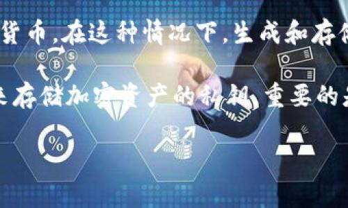 冷钱包是一种用于存储加密货币的安全方式，通常不与互联网连接，主要用于减少黑客攻击的风险。进入冷钱包的工具主要有以下几种：

1. **硬件钱包**：这是最常见的冷钱包形式。硬件钱包如Ledger和Trezor，可以安全地存储私钥，不会暴露在网络上。使用者需要将设备连接到计算机或手机进行交易，但在操作过程中，私钥始终保留在硬件设备中。

2. **纸钱包**：纸钱包是一种物理方式来存储加密货币的私钥和公钥。用户可以生成一对密钥，然后将其打印到纸上。纸钱包的优点是存储成本低，但缺点是易于损坏或丢失。

3. **离线计算机**：一些用户选择设置一台完全不连接互联网的计算机来管理他们的加密货币。在这种情况下，生成和存储私钥的所有操作都在这台离线计算机上完成，从而提高安全性。

4. **硬件设备**：除了专用的硬件钱包，一些用户还可以使用其他硬件设备，如USB驱动器来存储加密资产的私钥。重要的是要确保这些设备不与互联网连接。

这些工具结合使用，可以大大增加冷钱包的安全性，保护用户的加密资产免受在线风险。