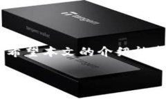 微钱包提币使用流程  钱包, 提币, 加密货币, 操作