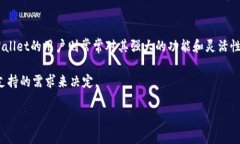 Yes钱包和TPWallet是两种不同的数字钱包，尽管它们