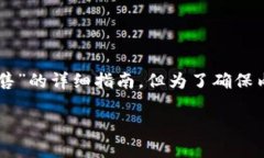 根据你的请求，我将提供一个关于“im钱包怎么出