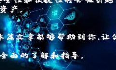 全面解析支持中文的冷钱包：安全性、便捷性与