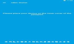 冷钱包余额显示错乱的原因及解决方法