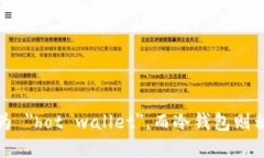 热钱包在英文中称为 ＂hot wallet＂，而冷钱包则称