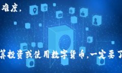 数字货币密钥是用于保护和控制数字货币（如比