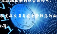 在 TPWallet 中购买 NIUB（牛币）的方法相对简单。