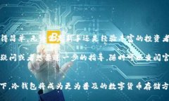   苹果手机如何下载ET冷钱包并安全使用 /    gua