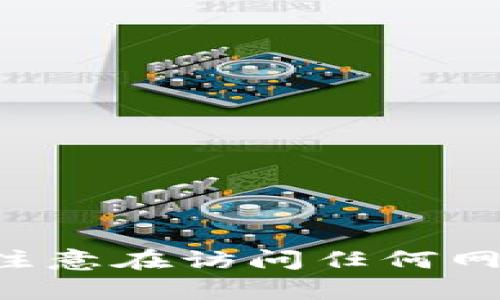 小狐狸钱包的官网网址是：https://www.imtoken.com/。请注意在访问任何网站时，确保网址的正确性以防止网络诈骗及钓鱼网站的风险。