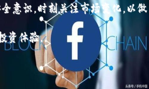 购买TPWallet（或任何加密货币）通常需要通过交易所进行。然而，如果您只有合约地址，您将需要通过一些特定的步骤来完成购买。以下是详细的步骤指南，帮助您了解如何通过合约地址购买TPWallet代币。

第一步：了解TPWallet代币
在投资之前，了解TPWallet代币的背景及其潜在价值至关重要。TPWallet是TP链上的一种代币，旨在为用户提供更高效的交易体验。它的目标是让区块链技术更加友好，让更多人参与到数字货币的世界中。

第二步：准备加密钱包
为了购买TPWallet代币，您需要一个加密钱包。推荐使用支持ERC-20代币（如果TPWallet是ERC-20代币）的钱包，如MetaMask、Trust Wallet或Ledger。如果您尚未设置钱包，请访问相应的官方网站，根据指导进行设置。

第三步：获取以太坊或BNB
TPWallet通常需要以太坊（ETH）或币安币（BNB）作为购买的媒介。您可以在加密货币交易所（如Coinbase、Binance或Huobi）中购买这些币种。注册账户后，您可以通过银行转账或信用卡购买以太坊或BNB，并将其转移到您的钱包中。

第四步：连接您的钱包
一旦您的钱包设置完成，并且您已经在钱包中存入了以太坊或BNB，您需要连接您的钱包到一个去中心化的交易所（DEX），如Uniswap、PancakeSwap等。访问DEX的网站，按照说明连接您的加密钱包。

第五步：输入合约地址
在去中心化交易所中，寻找代币交易的选项。在