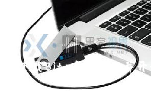 如何安全下载Bitc币客户端并开始投资